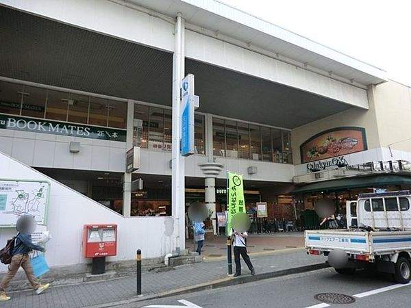 小田急小田原線「玉川学園前」駅 約1200m