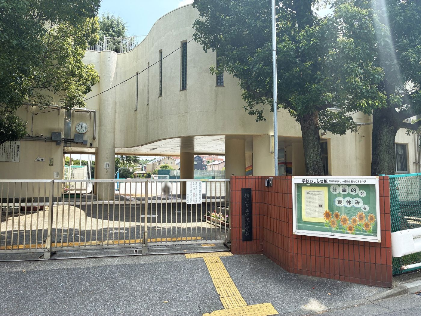 横浜市立中沢小学校