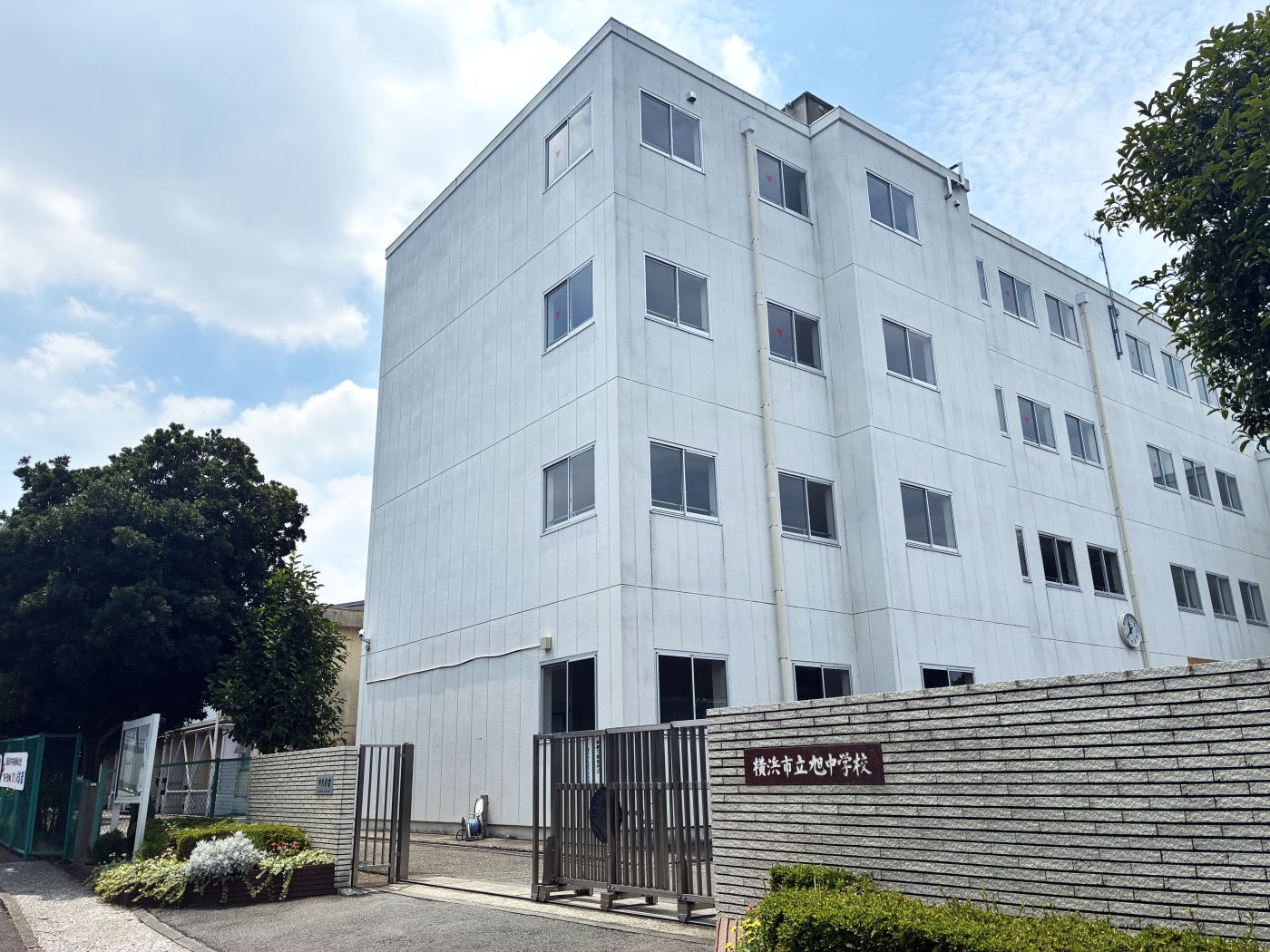横浜市立旭中学校