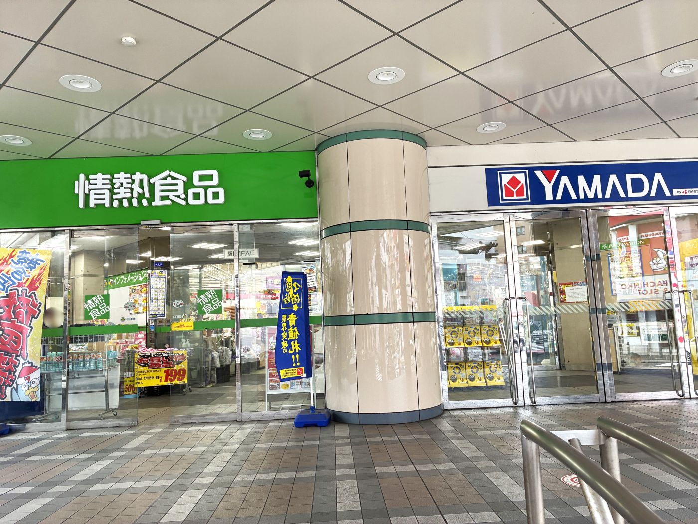情熱食品・ヤマダ電機テックランド二俣川店
