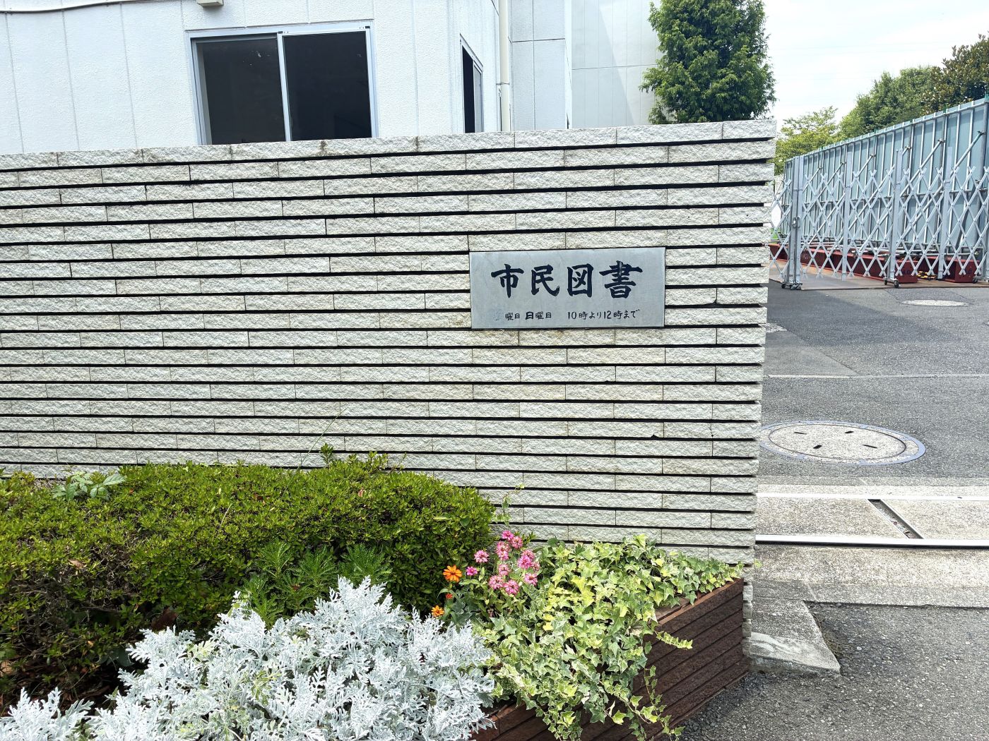 市民図書（横浜市立旭中学校）