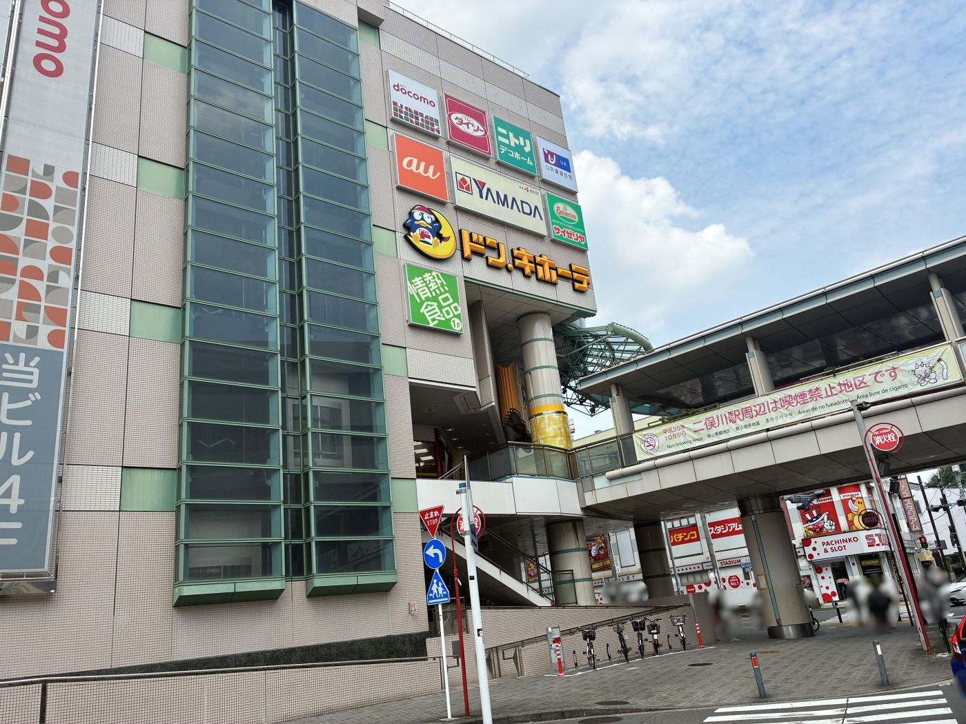 ドン・キホーテ二俣川店