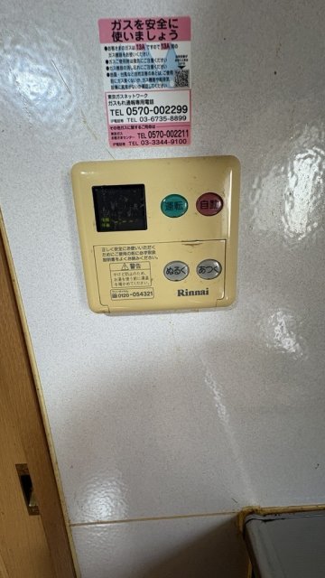 発電・温水設備 給湯器リモコン  写真撮影日：2026-07-26