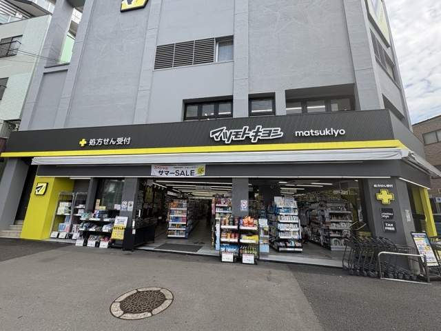 マツモトキヨシ川崎大師駅前店 540m 写真撮影日：2026-07-26
