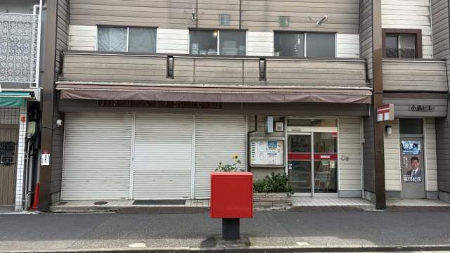 川崎大師郵便局 760m 写真撮影日：2026-07-26