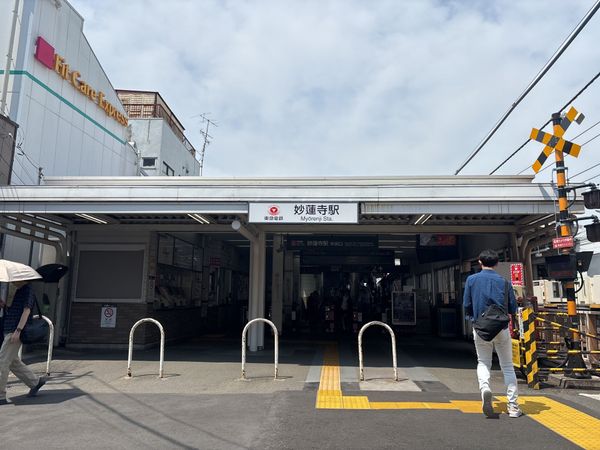 東急東横線「妙蓮寺」駅約450m(徒歩６分) 約450m
