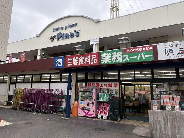 業務スーパー遠藤店 480m 写真撮影日：2026-08-09