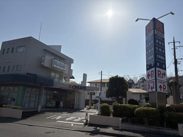 クリエイトS・D緑三保町店 400m 写真撮影日：2026-08-31