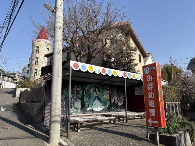 みほ幼稚園 700m 写真撮影日：2026-08-31