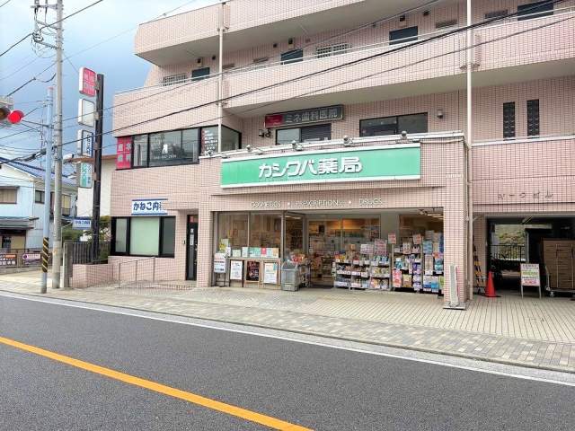 カシワバ薬局柏葉店 1235m 写真撮影日：2026-09-07