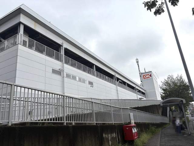 オーケー北山田店 970m 写真撮影日：2026-09-14