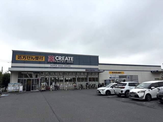 クリエイトS・D川崎南野川店 1120m 写真撮影日：2026-09-14