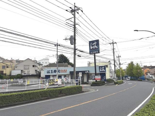 はま寿司川崎野川店 590m 写真撮影日：2026-09-14