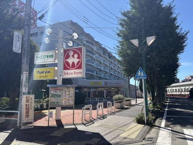 東急ストア東林間店 400m 写真撮影日：2026-09-24