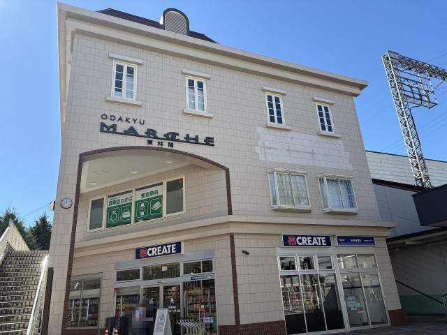 小田急マルシェ東林間 80m 写真撮影日：2026-09-24