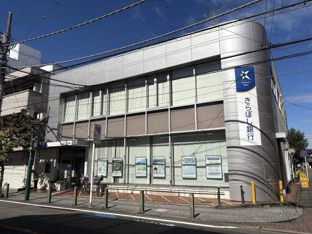 きらぼし銀行東林間支店 120m 写真撮影日：2026-09-24