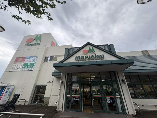 マルエツ名瀬店 150m 写真撮影日：2026-09-28