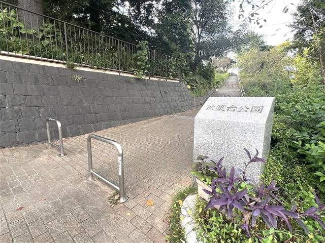 秋葉台公園 360m 写真撮影日：2026-08-31
