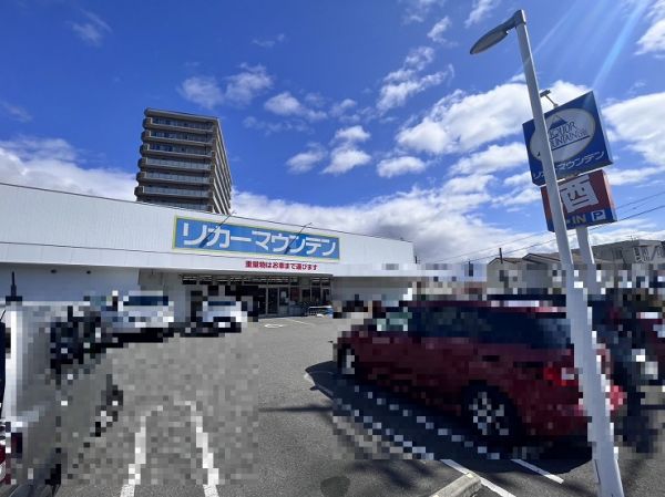 リカ―マウンテン三山木店 150m 写真撮影日：2024-03-02 