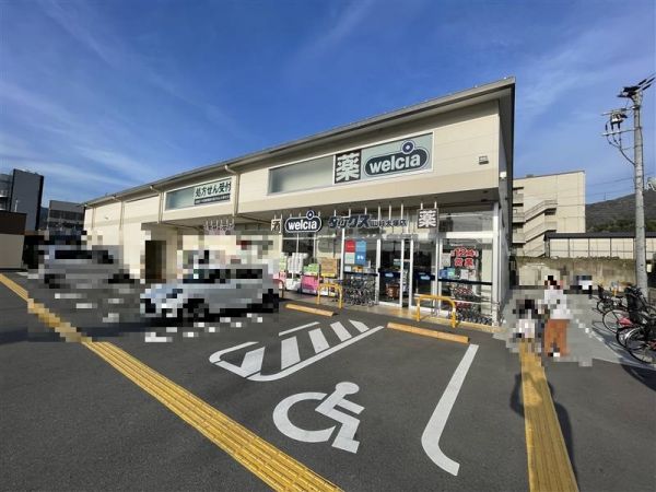 ウエルシア ダックス ドラック 山科大塚店 1500m 写真撮影日：2024-04-14 