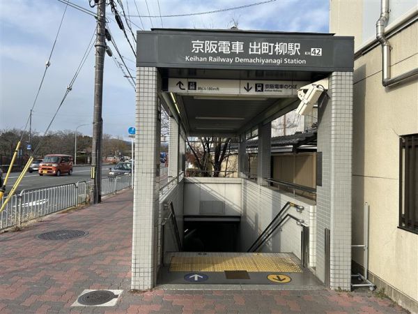 京阪鴨東線出町柳駅 700m 写真撮影日：2025-02-07 