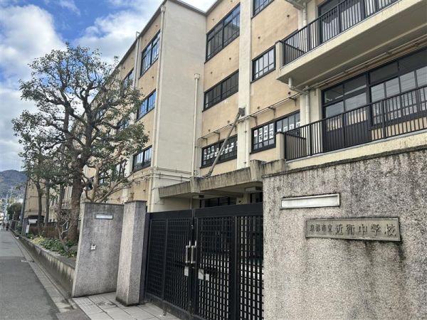 市立近衛中学校 720m 写真撮影日：2025-02-10