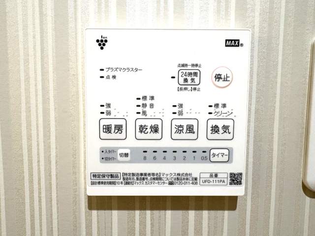 その他設備 浴室乾燥暖房機スイッチ  写真撮影日：2026-04-30
