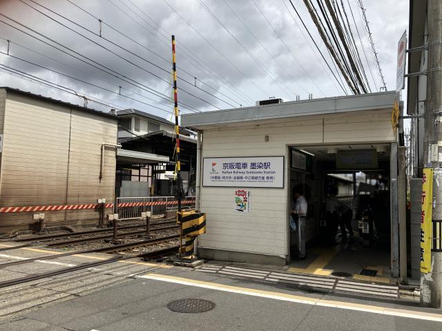 京阪本線「墨染」駅 800m 写真撮影日：2025-06-27