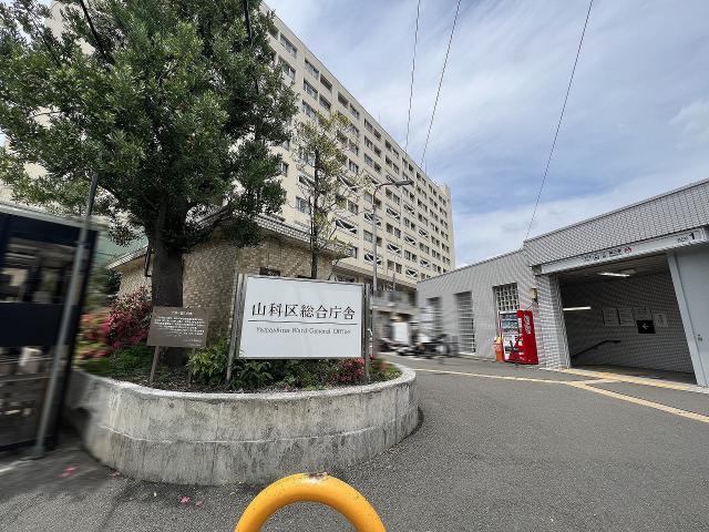 京都市山科区役所 424m 写真撮影日：2025-08-01