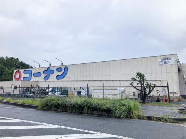 コーナン精華台店 840m 写真撮影日：2025-09-13