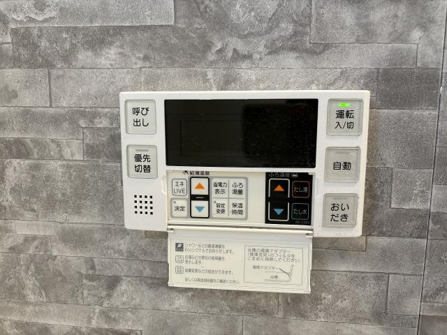 発電・温水設備 給湯ボタン  写真撮影日：2025-12-05