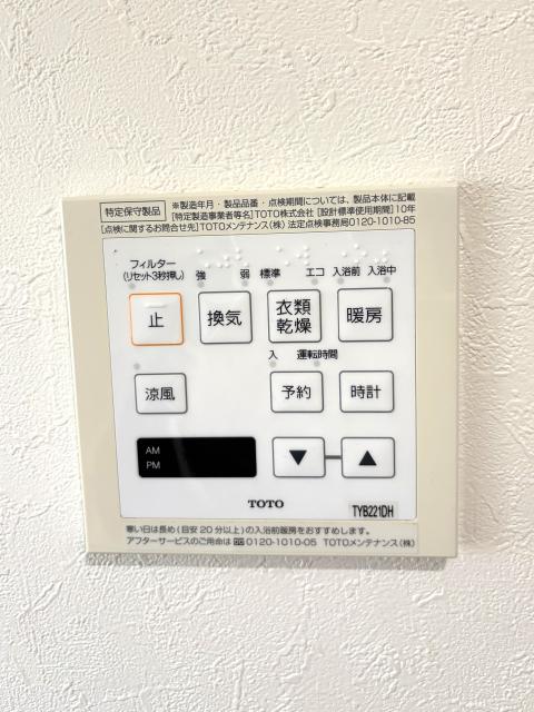 その他設備 浴室暖房乾燥機  写真撮影日：2025-12-20