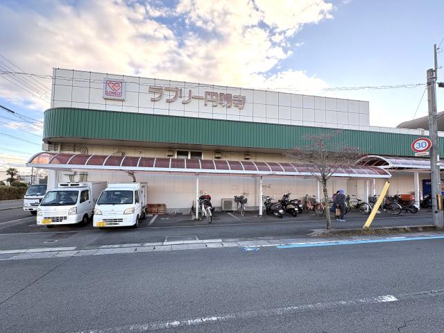 ラブリー円明寺 1520m 写真撮影日：2025-12-20