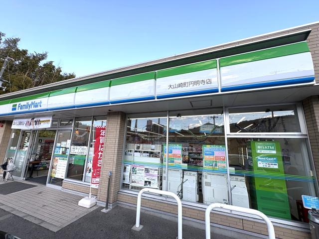 ファミリーマート大山崎町円明寺店 1050m 写真撮影日：2025-12-20