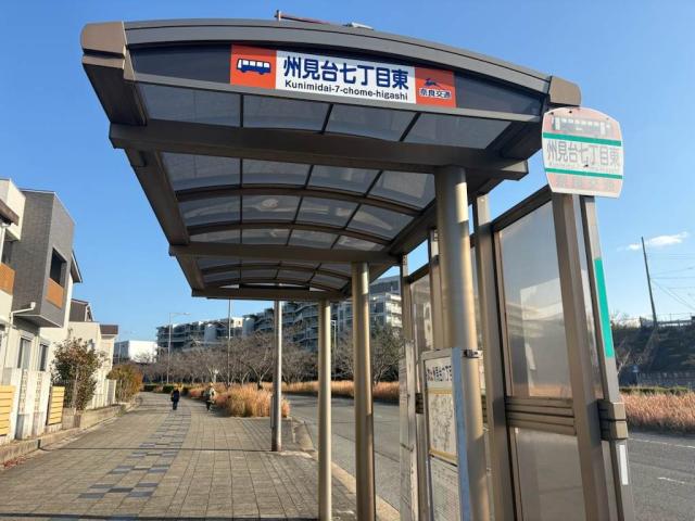 州見台七丁目東停 540m 写真撮影日：2025-12-19