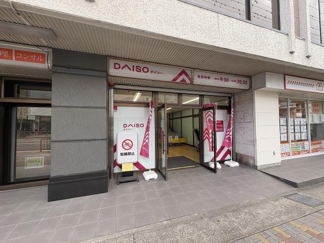 ダイソー山科音羽店 400m 写真撮影日：2026-02-01