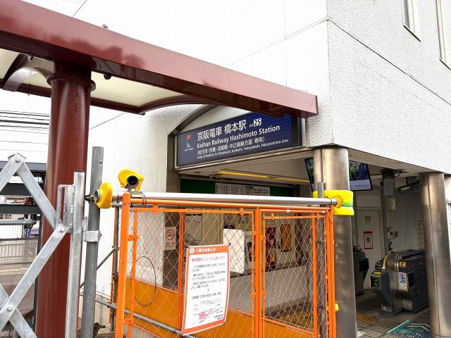 京阪本線　橋本駅 1100m 写真撮影日：2026-02-12