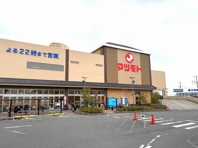 スーパーマツモト　くずは北店 1000m 写真撮影日：2026-02-12