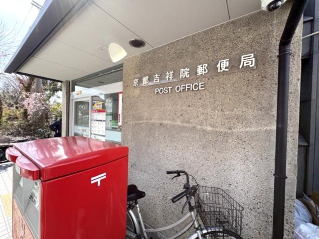 京都吉祥院郵便局 139m 写真撮影日：2026-03-03