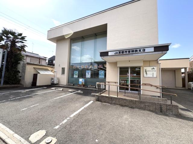 JA京都市吉祥院支店 144m 写真撮影日：2026-03-03