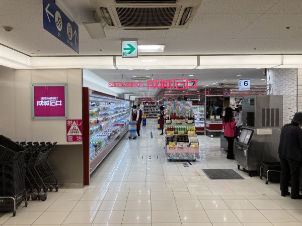 成城石井　近鉄四日市店 180m 写真撮影日：2025-03-28 
