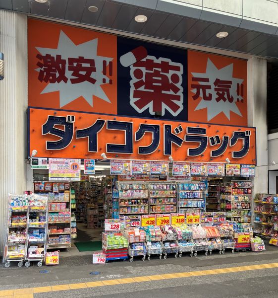 ダイコクドラッグ近鉄四日市駅前店 20m 写真撮影日：2025-03-28 