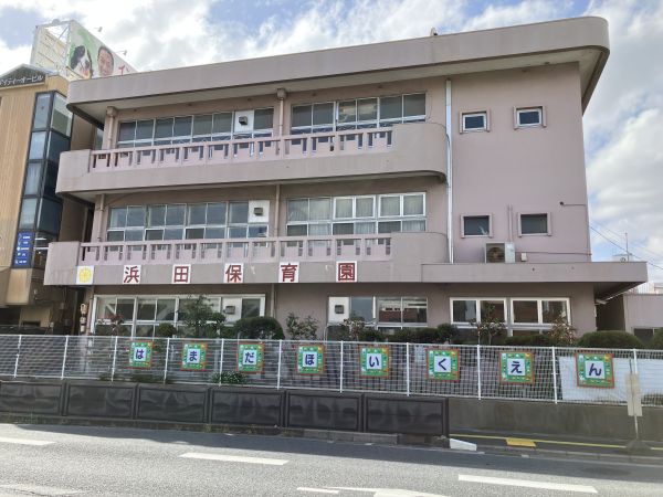 浜田保育園 450m 写真撮影日：2025-03-30 
