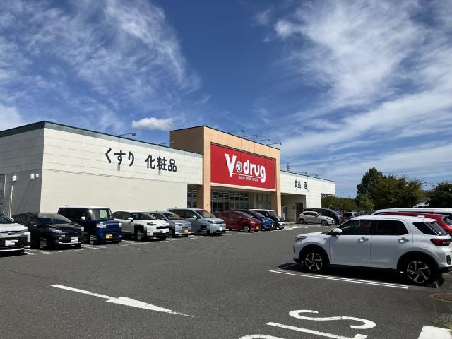 V・ドラッグ陽だまりの丘店 700m 写真撮影日：2025-09-21