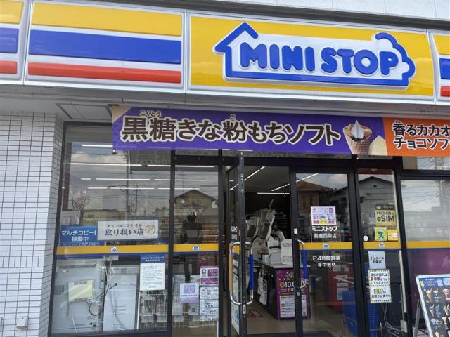 ミニストップ　鈴鹿西条店 400m 写真撮影日：2026-02-02