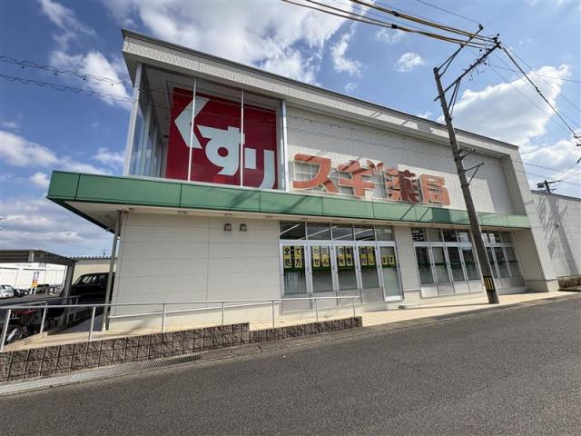 スギ薬局　西条店 220m 写真撮影日：2026-02-02