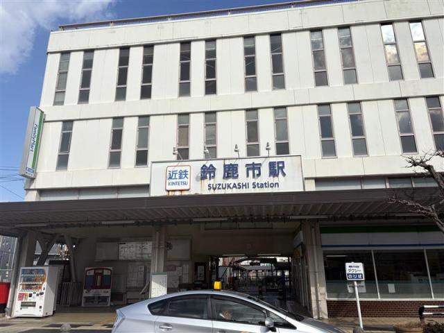 鈴鹿市駅 1200m 写真撮影日：2026-02-02