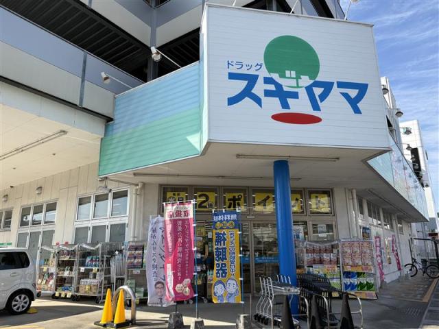 ドラックスギヤマ桑名中央店 200m 写真撮影日：2026-02-14