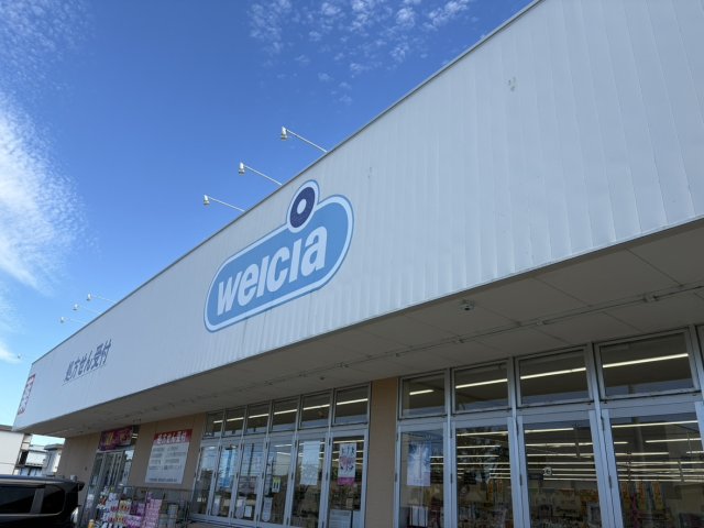 ウェルシア鈴鹿桜島店 1300m 写真撮影日：2026-10-02