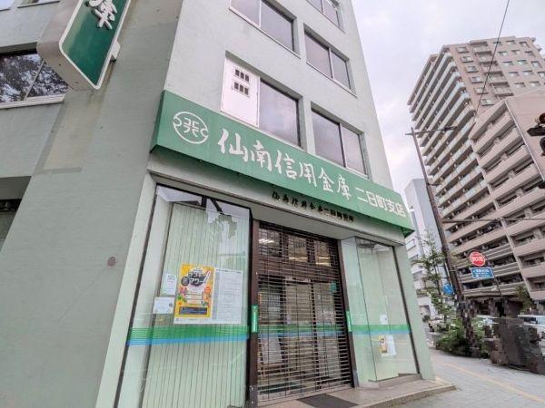 仙南信用金庫 二日町支店 450m 写真撮影日：2024-08-16 